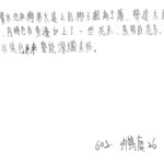 01創作理念-60226沙筠庭