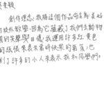 01創作理念-60227吳柔穎