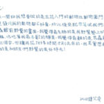 01創作理念-60228鍾艾凌