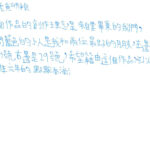 01創作理念-60231黃岍穎