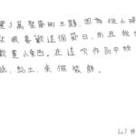 01創作理念-60234陳妍心
