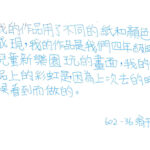 01創作理念-60236翁于晴