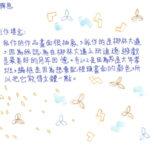 01創作理念-60237陳霈恩