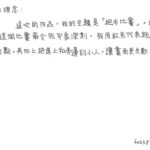 01創作理念-60238楊晴瑜