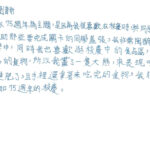 01創作理念-60241劉韋妡