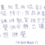 01創作理念-60507華柏宇