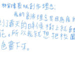 01創作理念-60510林宣瑋