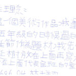 01創作理念-60604林千翔