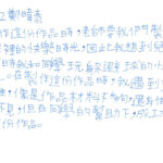 01創作理念-60612鄭暐泰