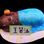 03-60235王若涵01