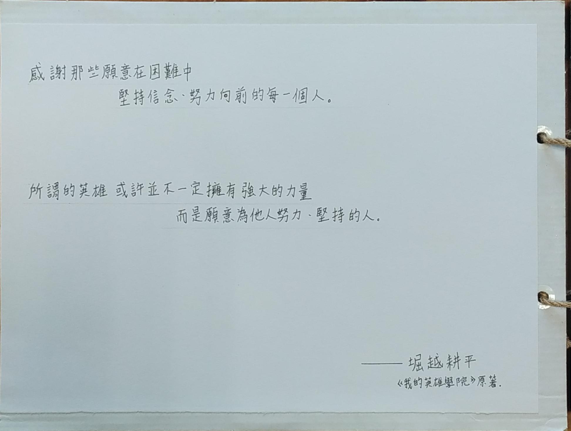 我的英雄學院鉛筆素描-2/12