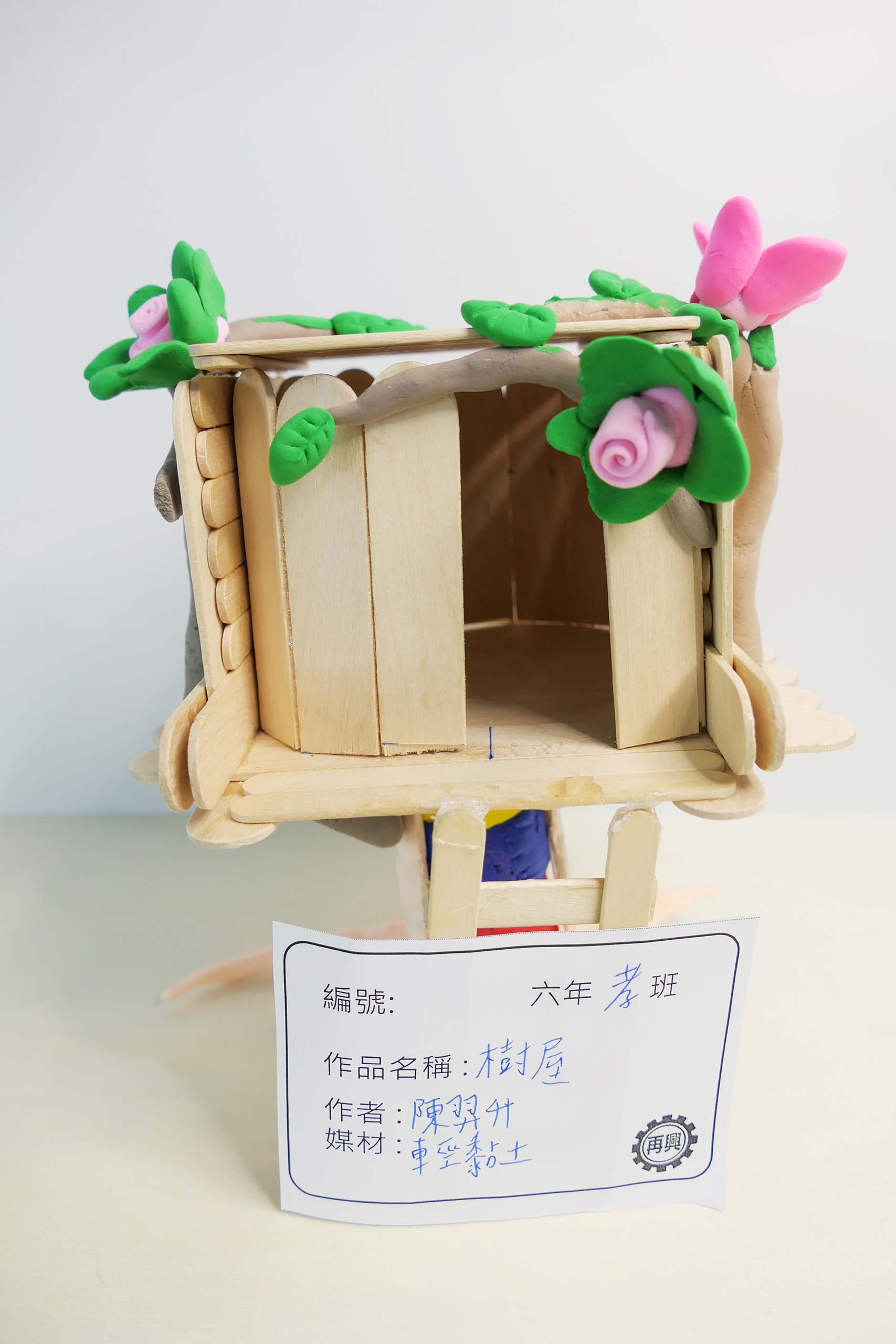 602-21-陳羿升