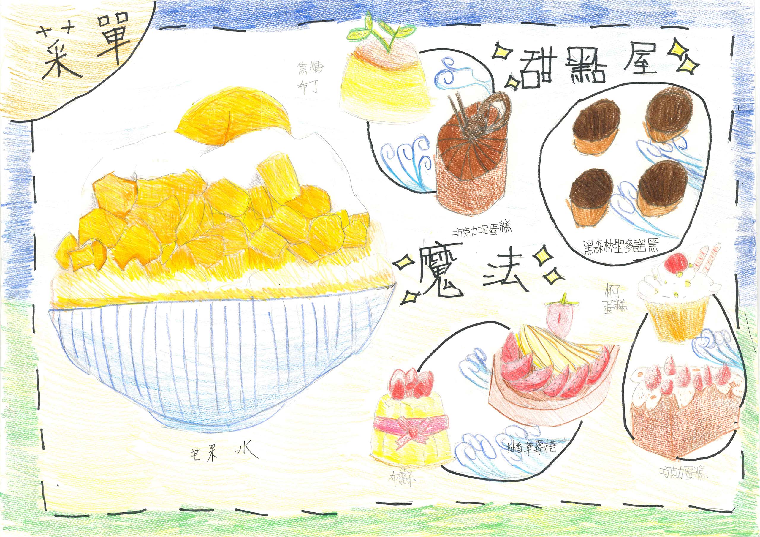 603-21-陳璽翔
