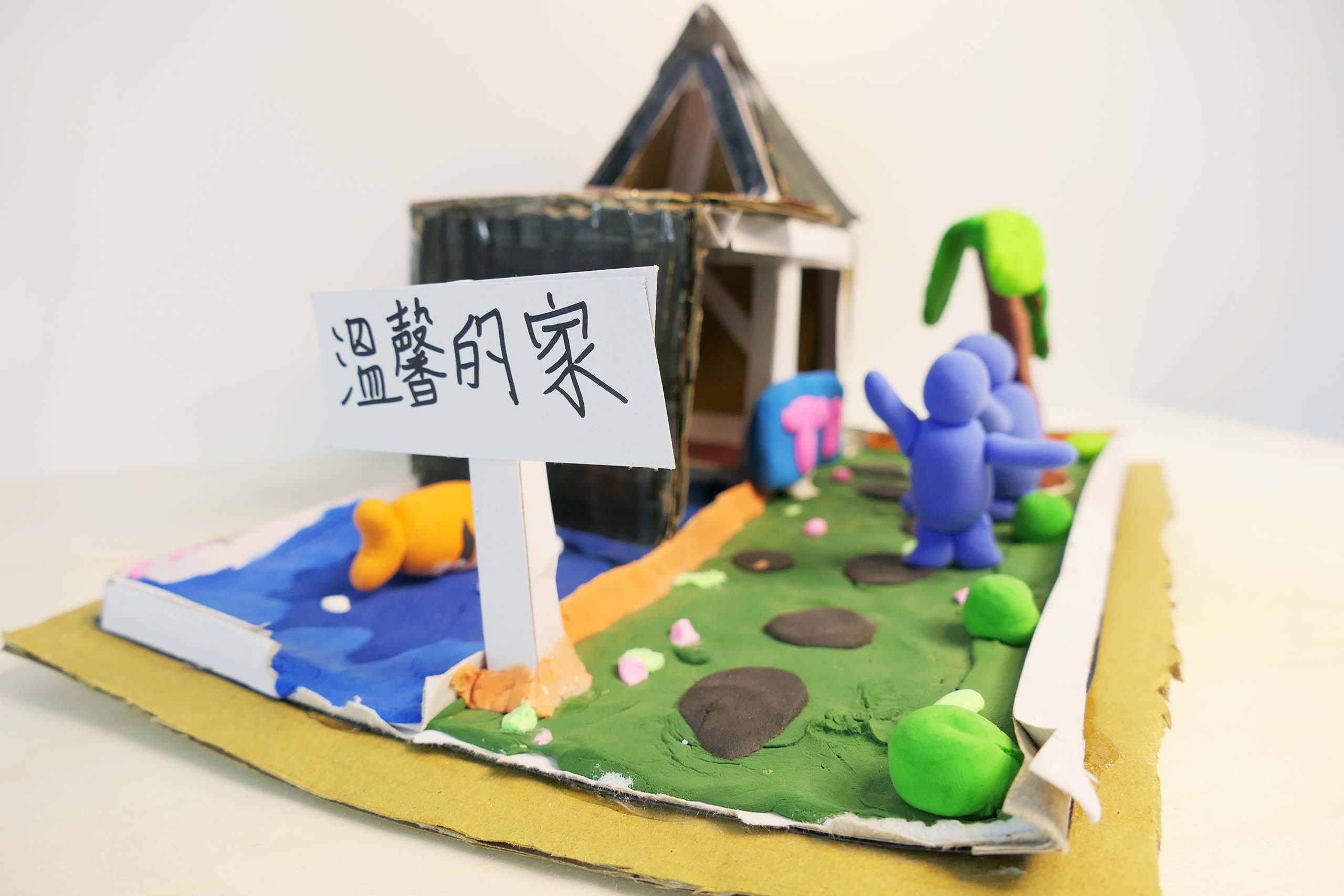溫馨的家-2/6