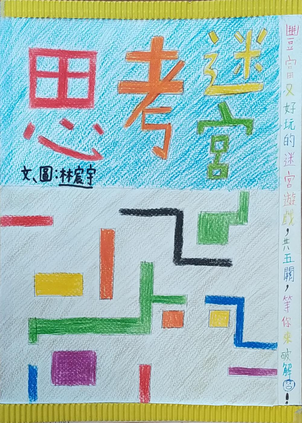 604-17-林宸宇