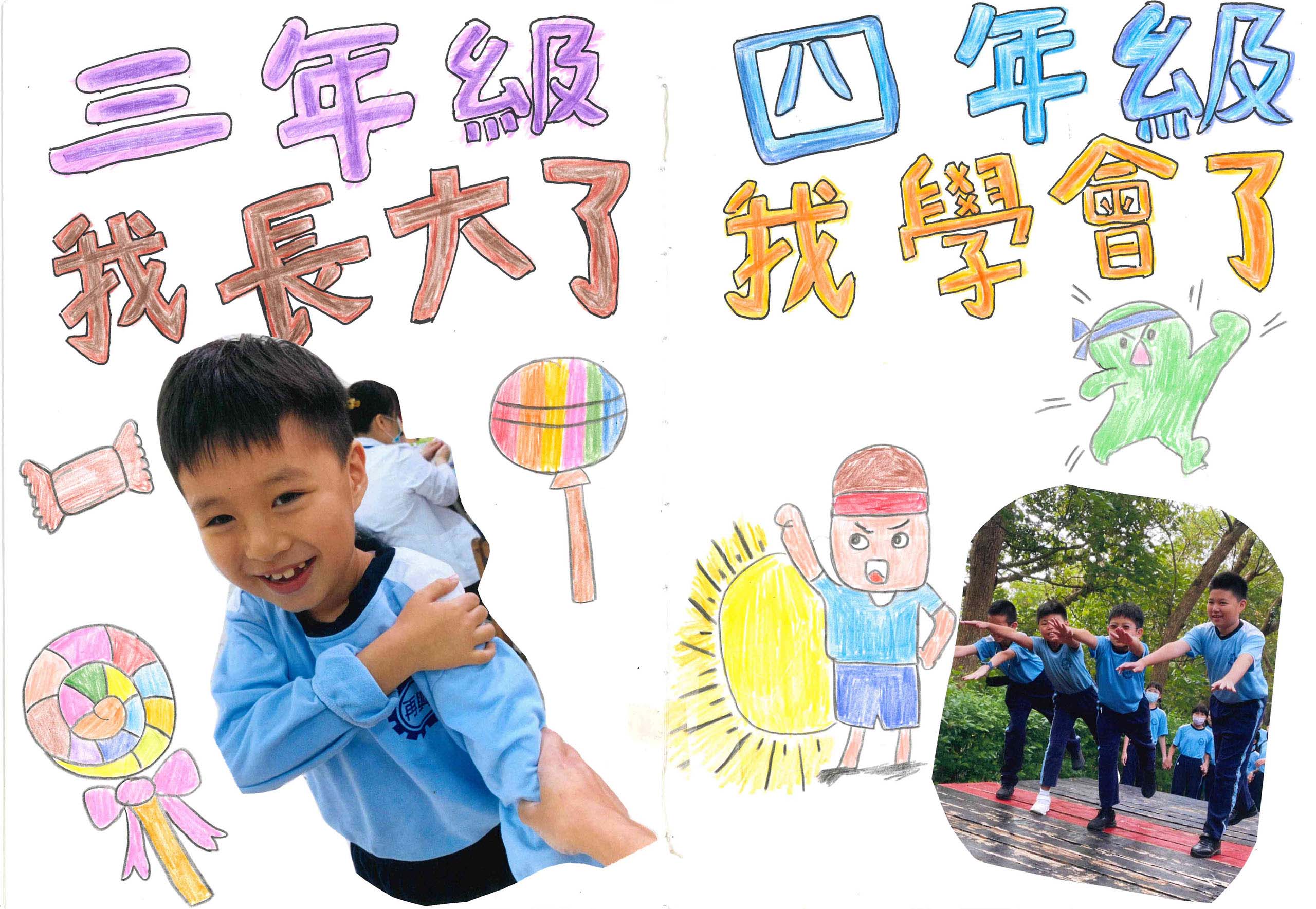 2025畢業快樂-4/7