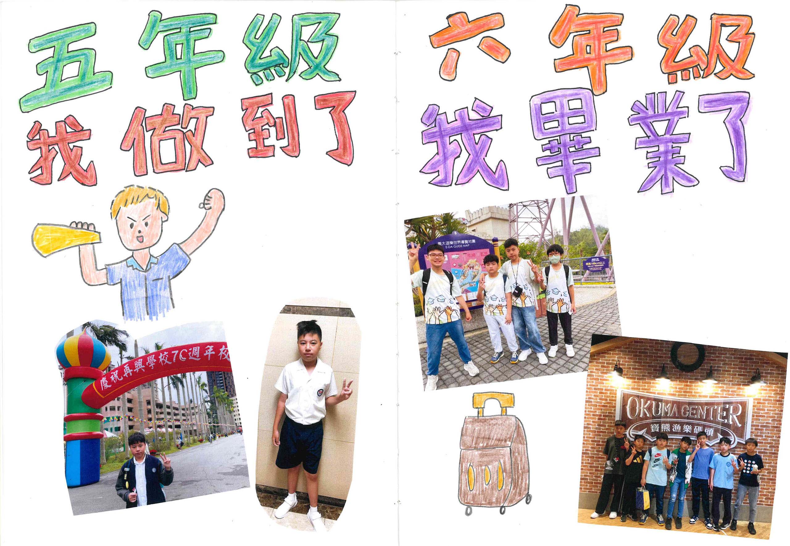 2025畢業快樂-5/7