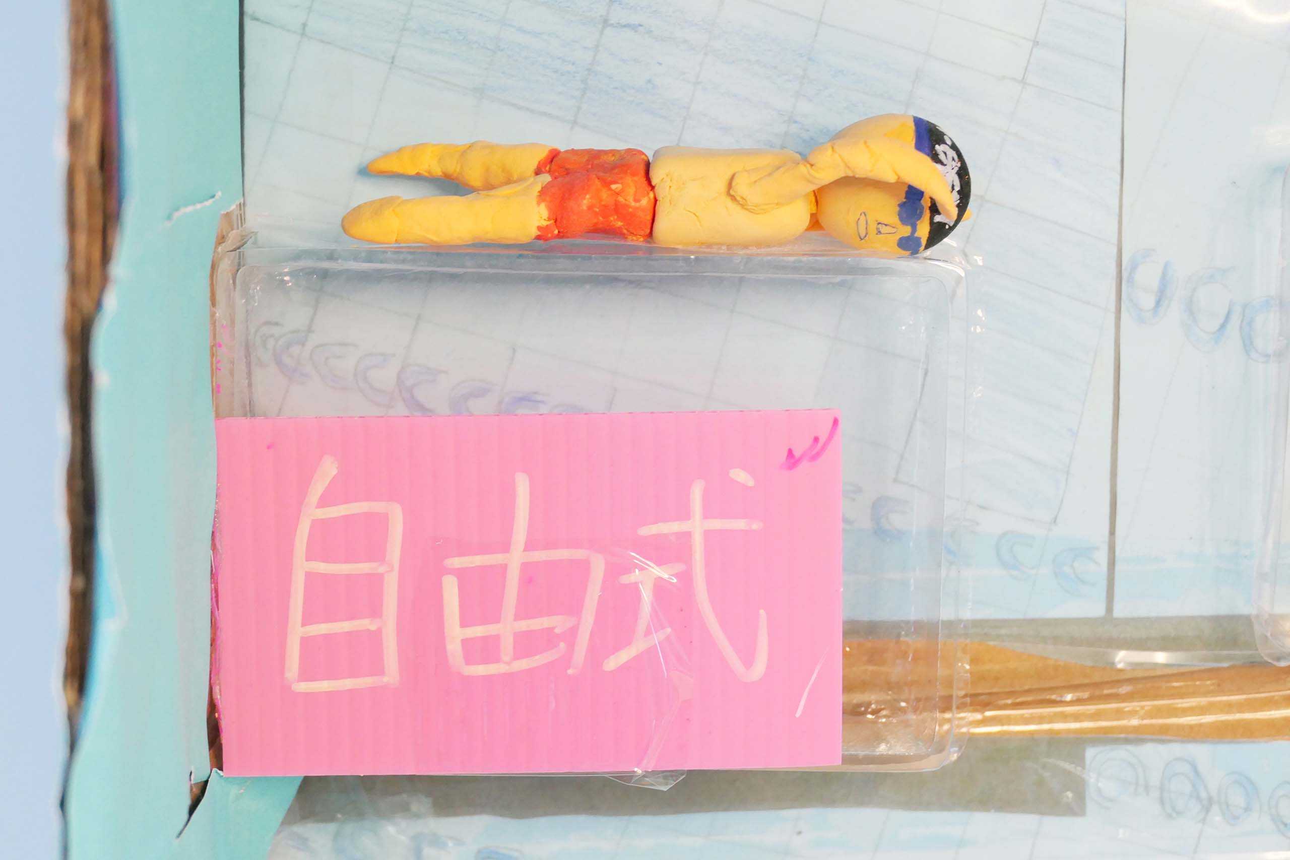 游泳，我的日子-3/10