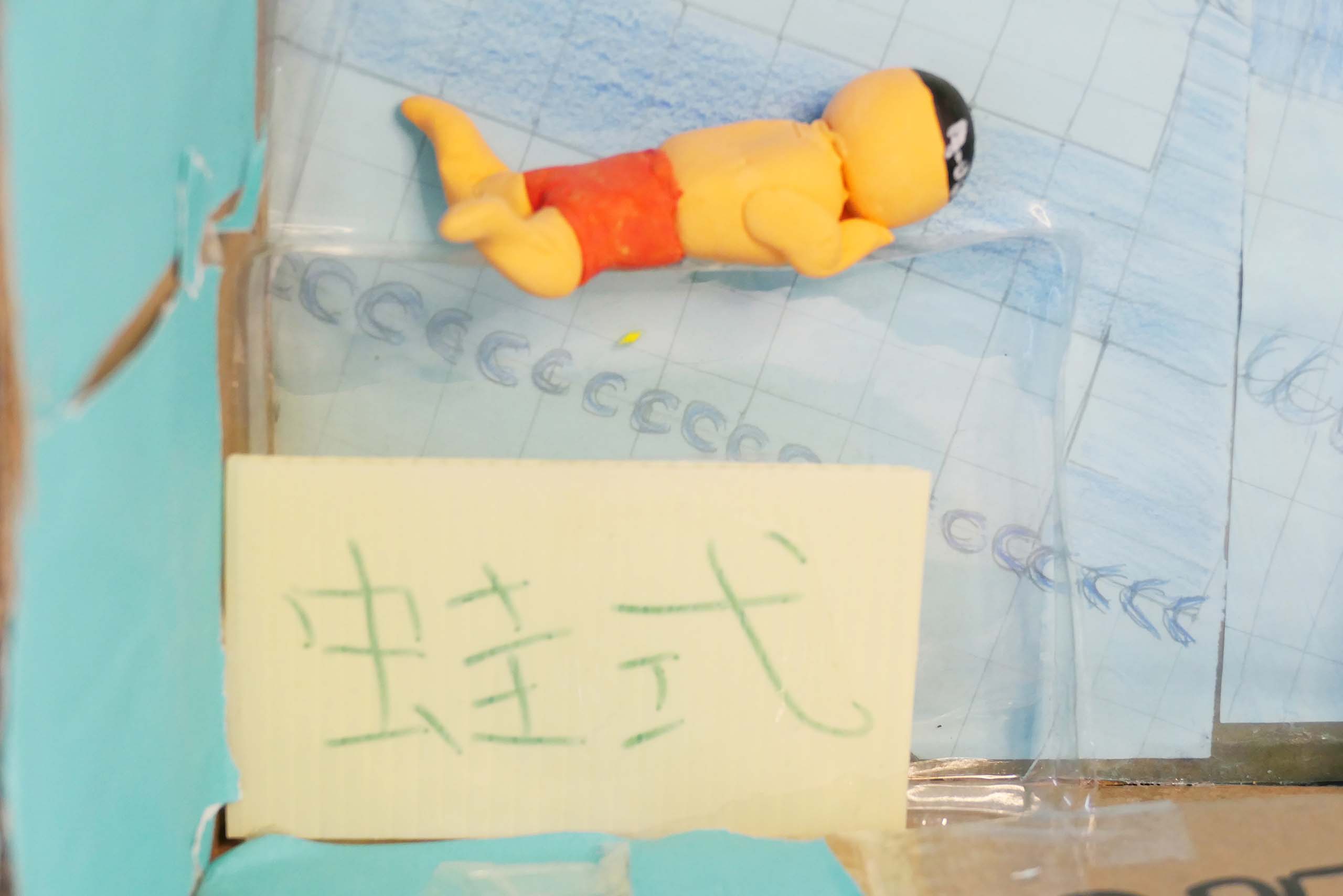 游泳，我的日子-5/10