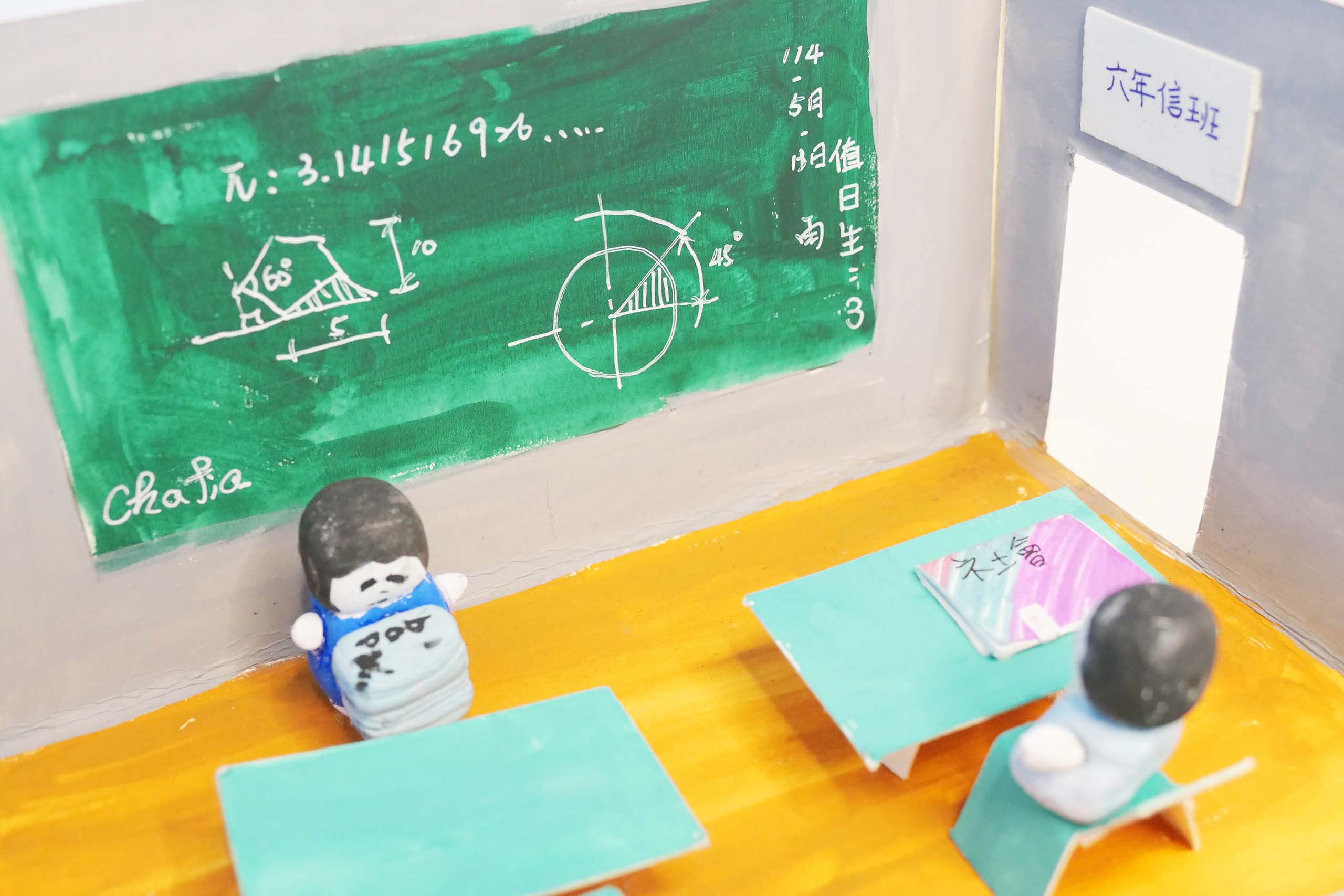 難忘的小學生活-5/7