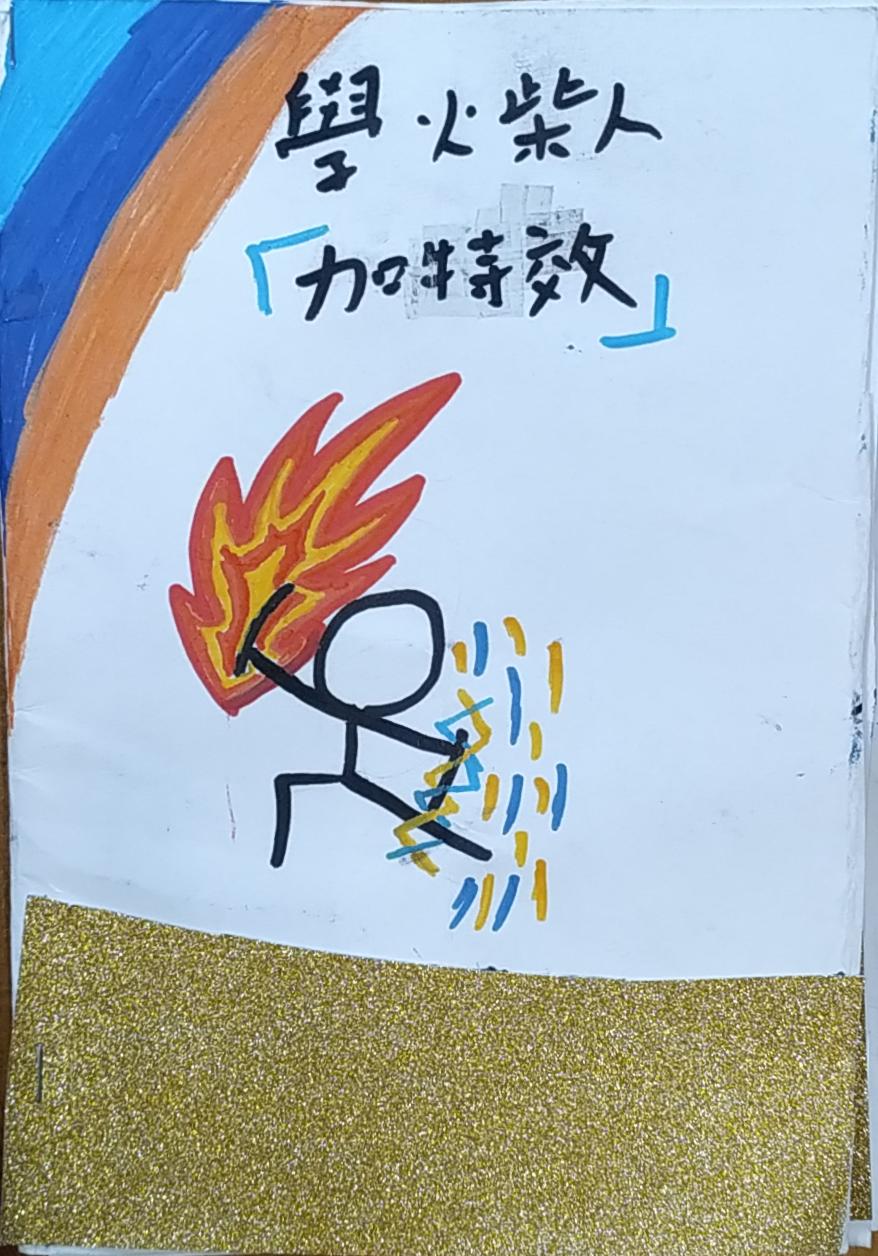 606-03-張景翔