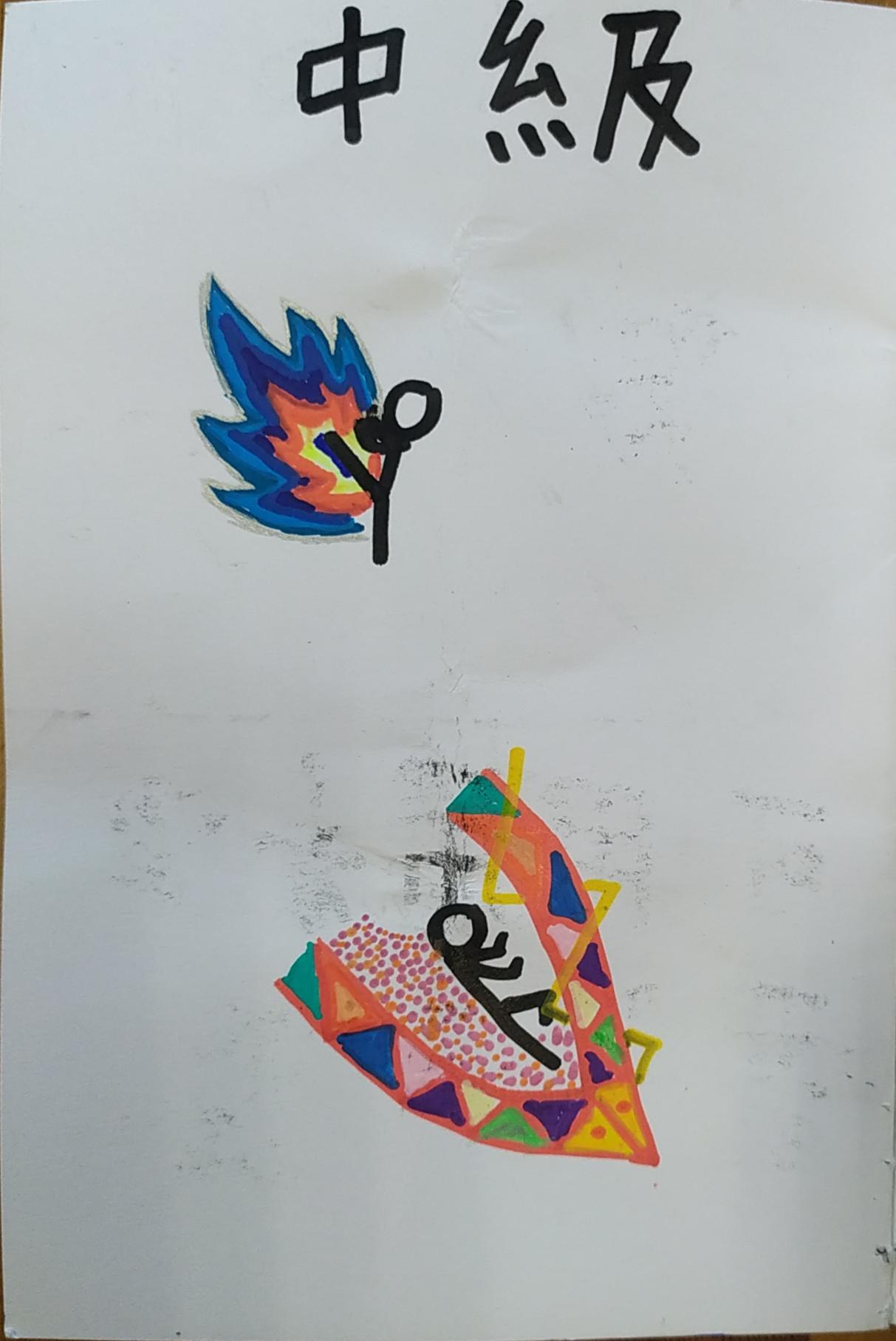 火柴人小書-7/10