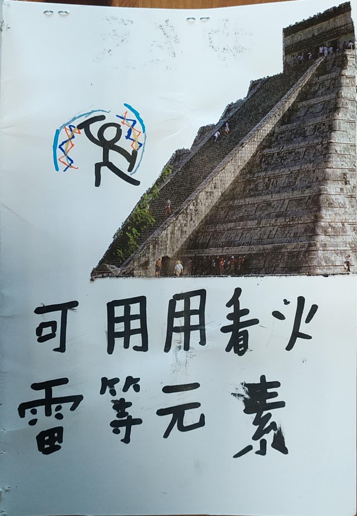 火柴人小書-8/10