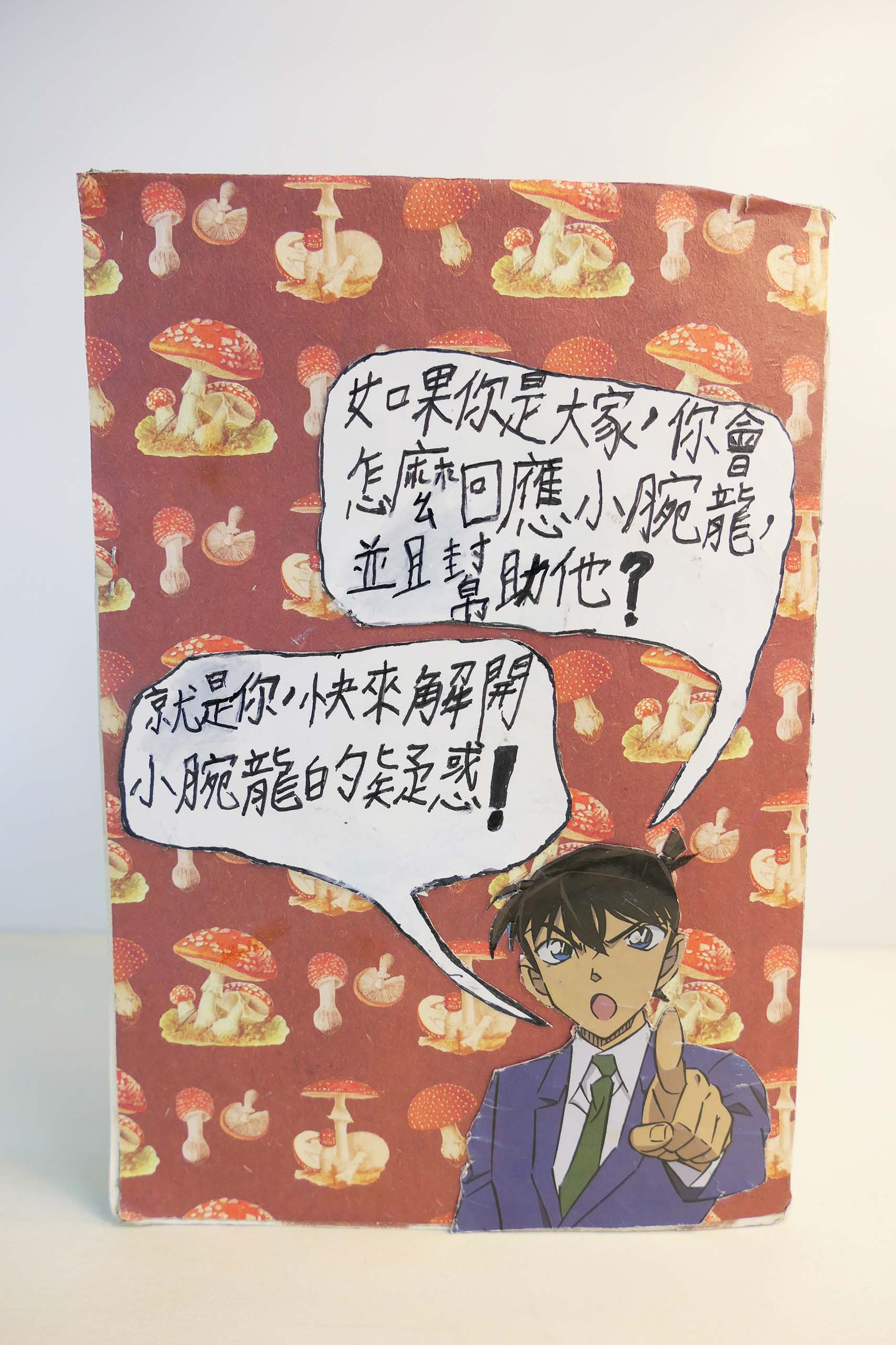 大家都是與眾不同的-7/7
