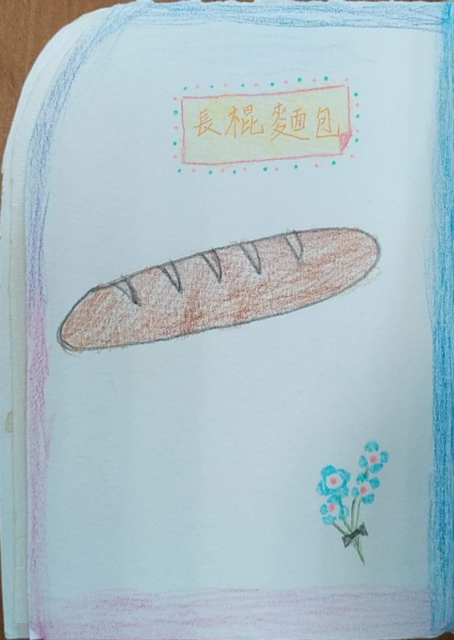 麵包的書-8/12