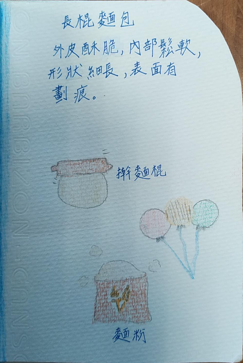 麵包的書-9/12