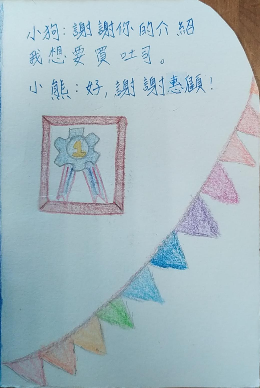 麵包的書-11/12
