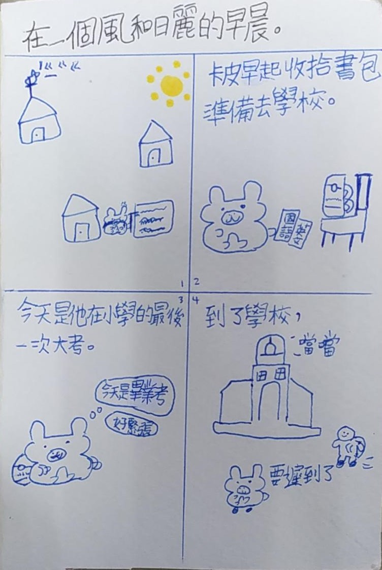 卡皮巴拉-2/12