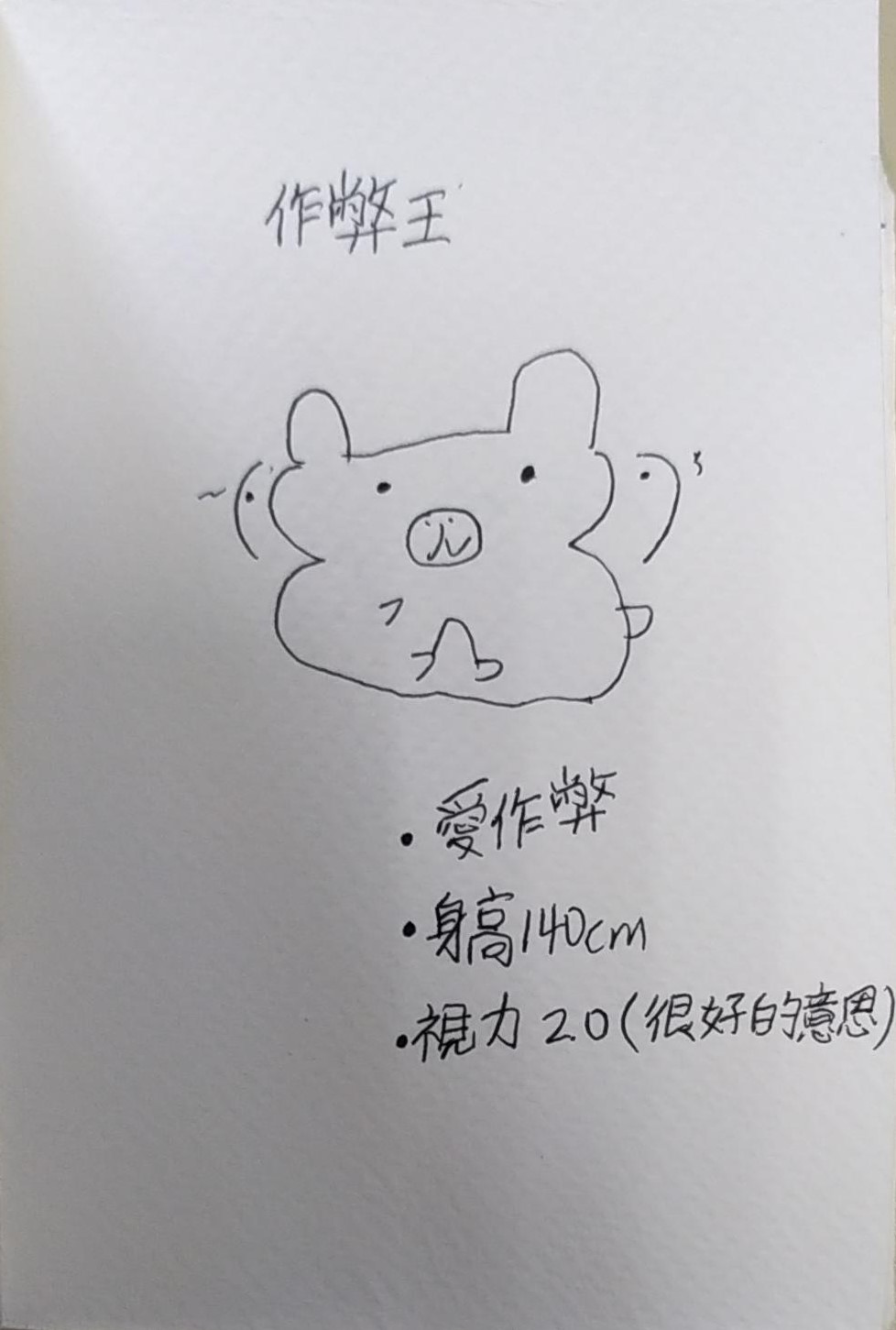 卡皮巴拉-8/12