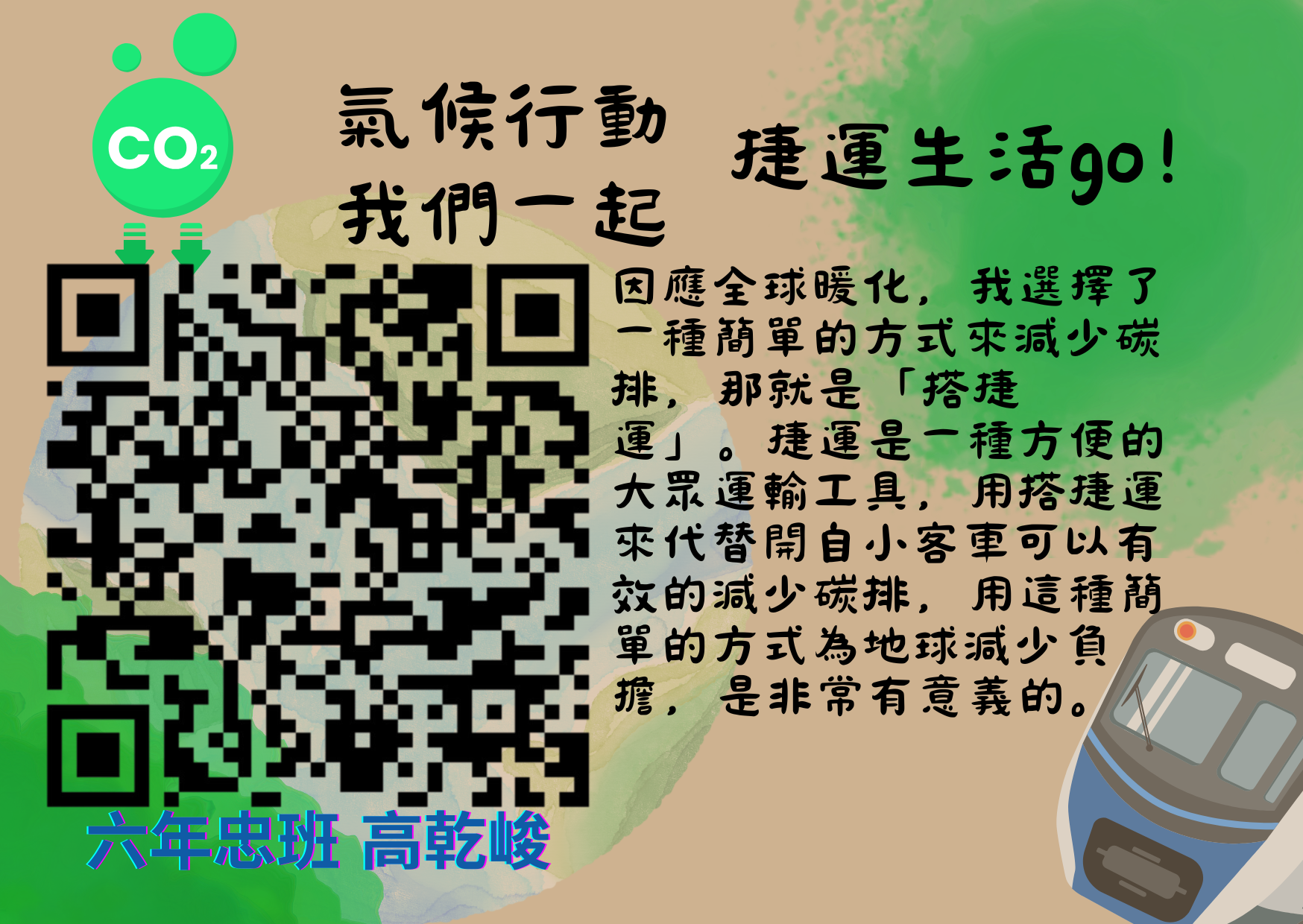 601-05 高乾峻
