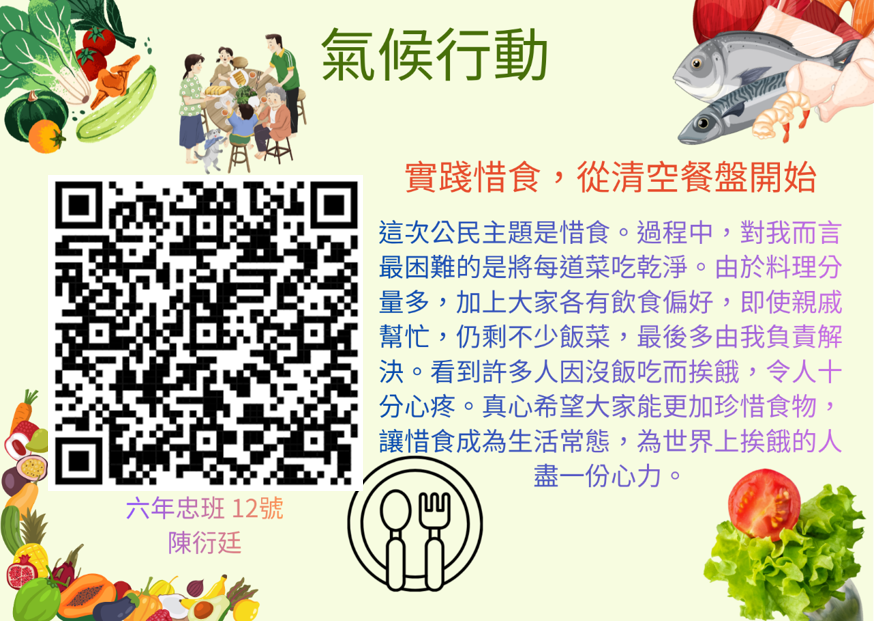 601-12 陳衍廷