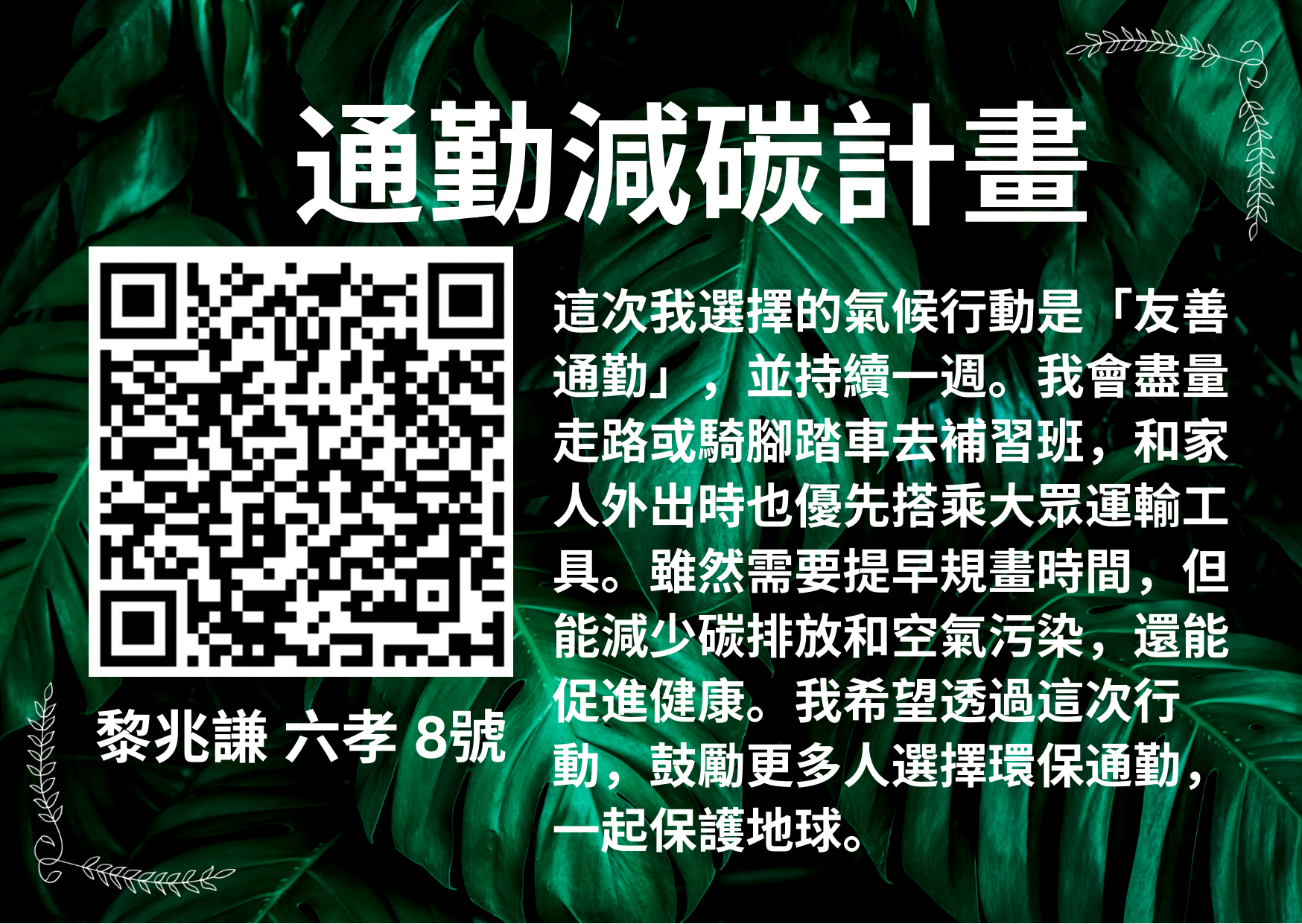 602-08 黎兆謙