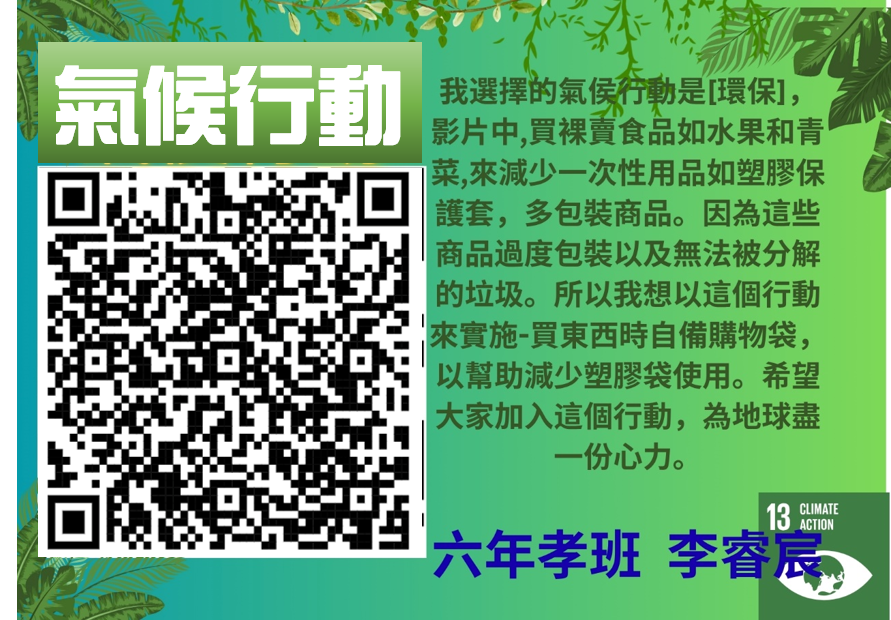 602-21 李睿宸