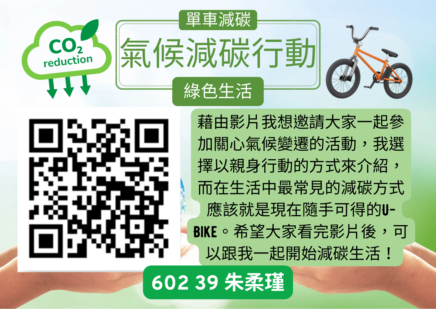 602-39 朱柔瑾