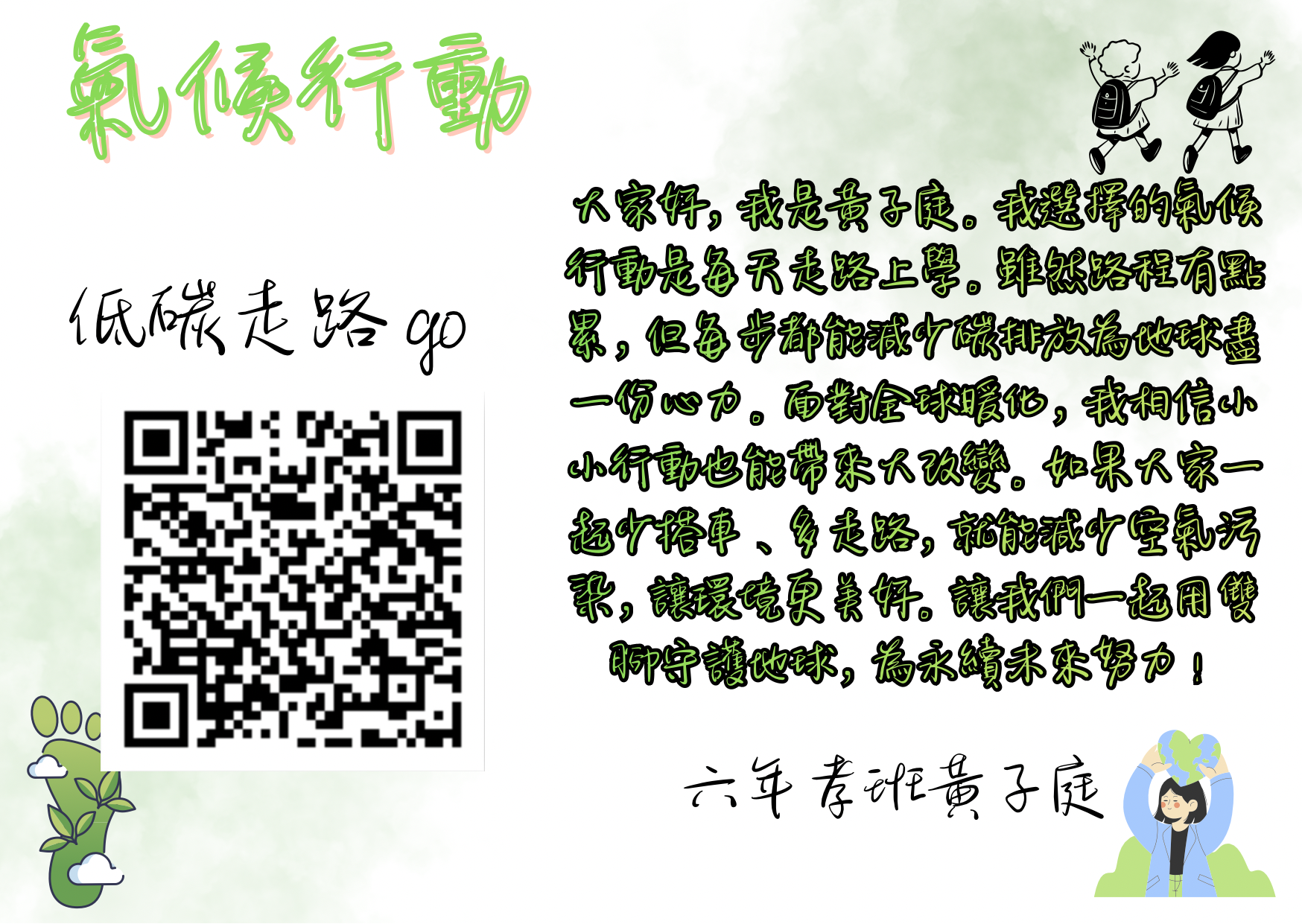 602-40 黃子庭