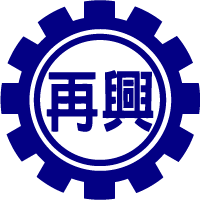 台北市私立再興小學 2026微夢想的旅行